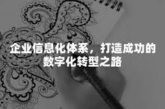 企业文化建设与培训